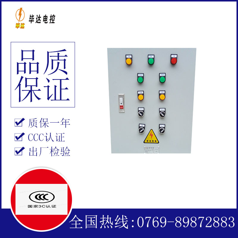 干驿镇水泵控制箱