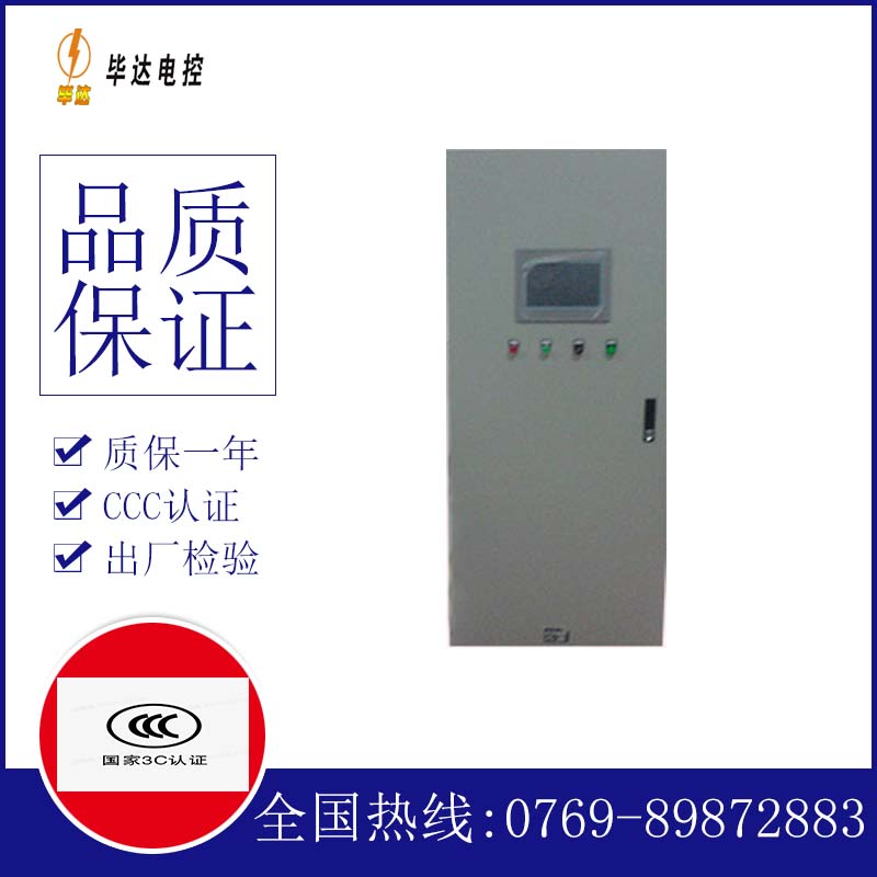 干驿镇plc控制柜