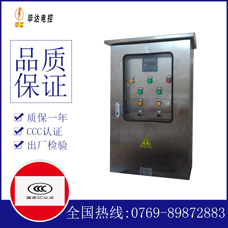 干驿镇路灯控制箱
